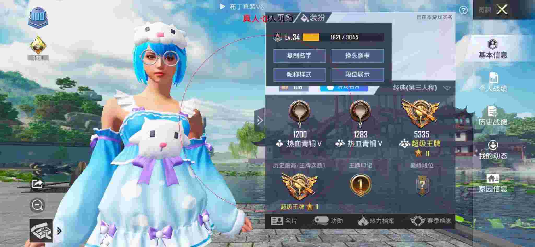 和平精英布丁直装透视 - 平和平精英免费外挂辅助预览图